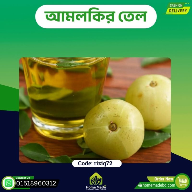 আমলকির তেল – Amla Oil