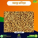 আস্ত ধনিয়া – Whole coriander