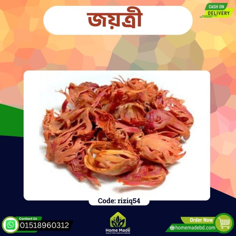 জয়ত্রী – Mace