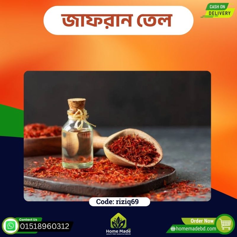 জাফরান তেল – Saffron Oil